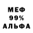 Альфа ПВП СК Carlito WaY