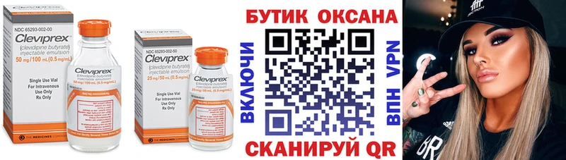 Бутират BDO Тара