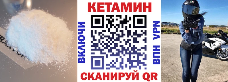 Кетамин VHQ  где можно купить   даркнет официальный сайт  Тара 