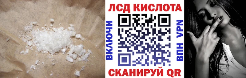 Лсд 25 экстази кислота цены наркотик Тара